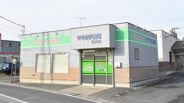 ヤマグチ薬局　柏高田店