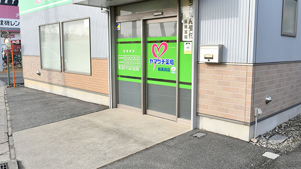 ヤマグチ薬局　柏高田店_2