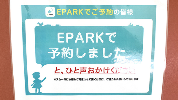 ヤマグチ薬局　柏高田店_4