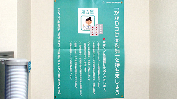 豊四季ファーマシー_4