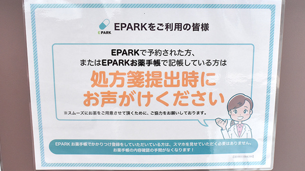 コスモス薬局_4