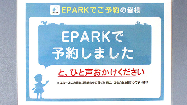 薬局おおたかの森フォレスト_4