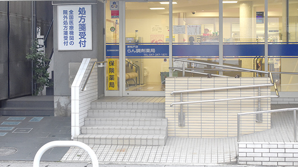 蘭調剤薬局新松戸店_2