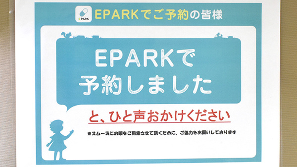 蘭調剤薬局新松戸店_4