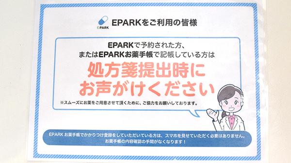 薬局メディクス 我孫子店_4
