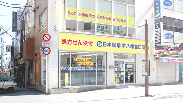 八幡 セントラル 本