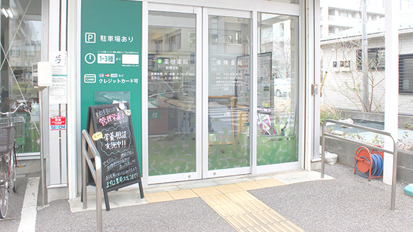 薬樹薬局　船橋金杉_2
