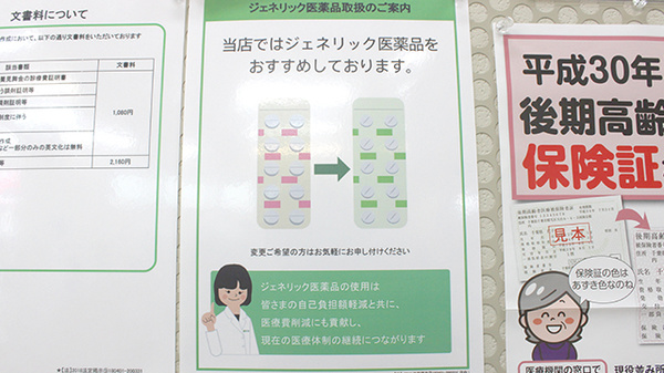 薬樹薬局　船橋金杉_4