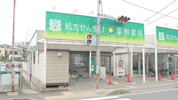 薬樹薬局　船橋金杉2号店