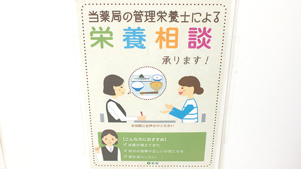 薬樹薬局　船橋北本町_4