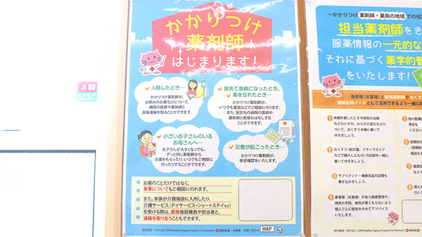 キリン堂薬局　習志野台店_4