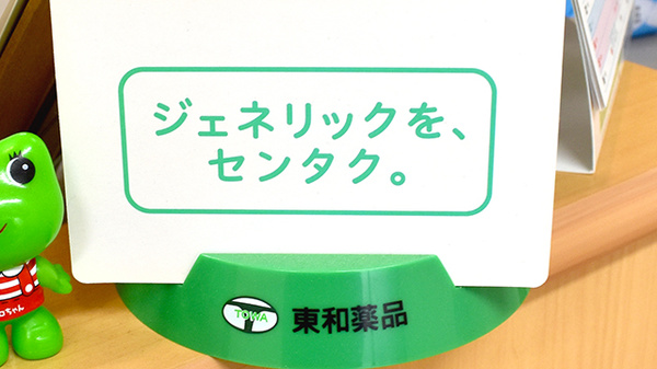 アガペ船橋薬局_4