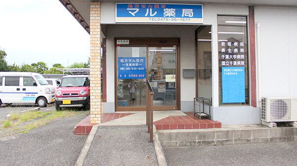 マル薬局_2