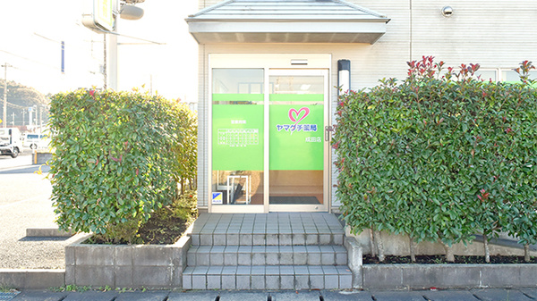 ヤマグチ薬局　成田店_2