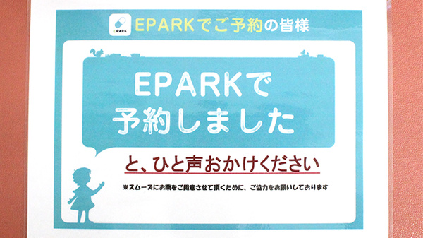 ヤマグチ薬局　成田店_4