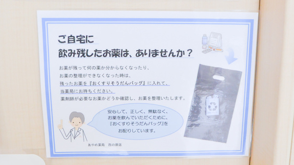 あやめ薬局西の原店_4