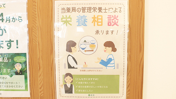 薬樹薬局　白井_4