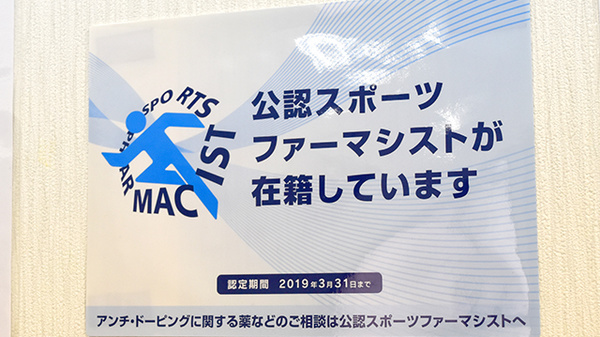 アップル薬局　六番町店_2