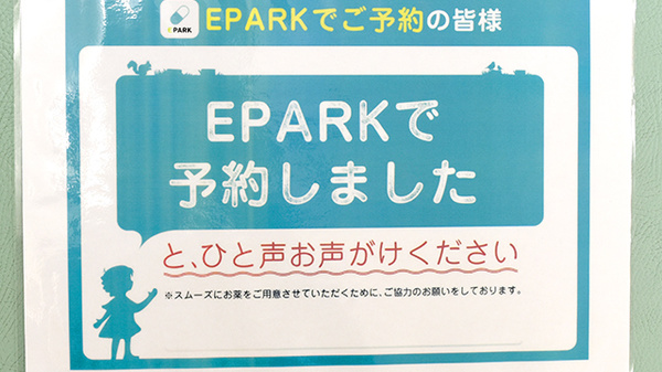 アップル薬局　六番町店_4