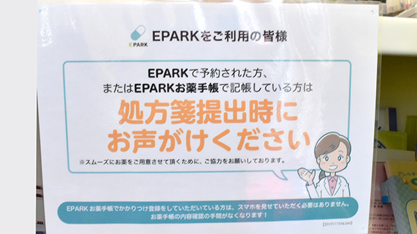 ロイヤル薬局神田淡路町店健康サポート薬局_4
