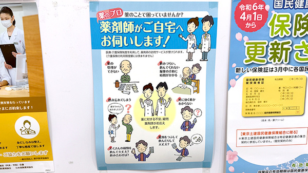 アイ調剤薬局_4