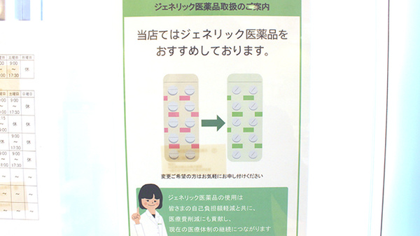 健ナビ薬樹薬局　人形町_4