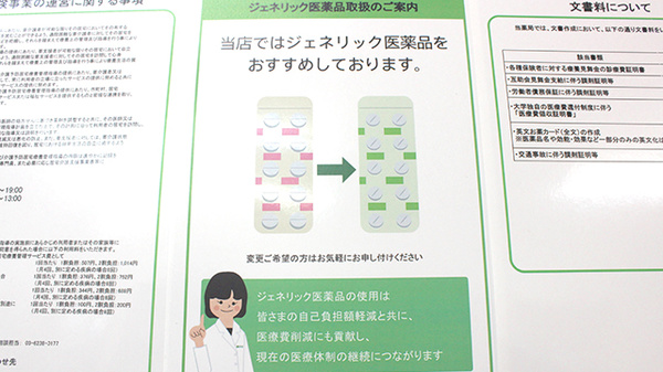 薬樹薬局　高田馬場_4