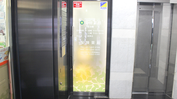 薬樹薬局　飯田橋_3