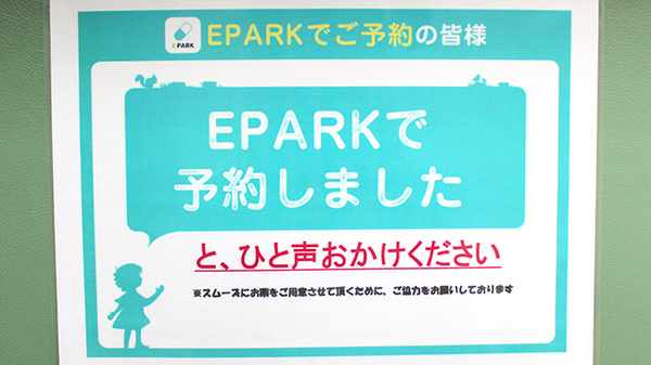 ヤマグチ薬局　哲学堂店_4