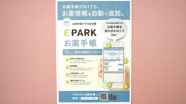 ヤマグチ薬局　西新宿店_4