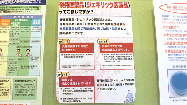 たけのこ薬局目白店_4