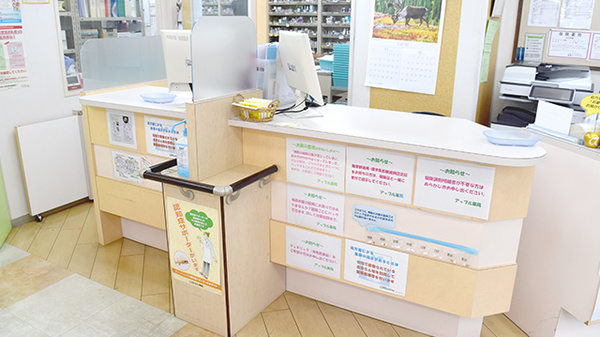 アップル薬局　千駄木店_5