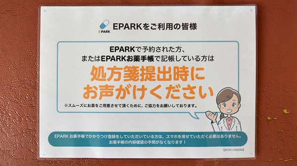 アーク薬局　駒込店_4