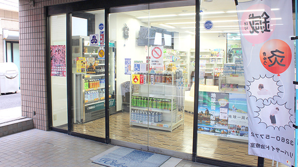 キリン堂薬局　江戸川橋店_2