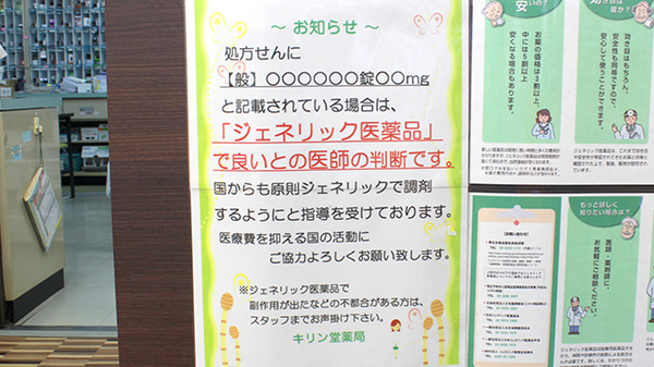 キリン堂薬局　江戸川橋店_4