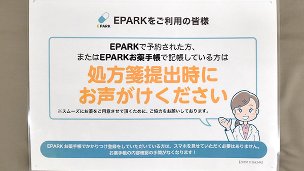 紫山堂薬局小日向店_4