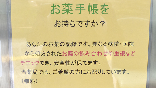 こうゆう堂薬局　浅草店_4
