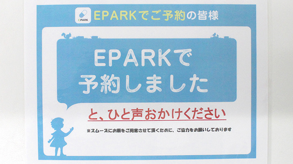 薬局日本メディカル 蔵前店_4