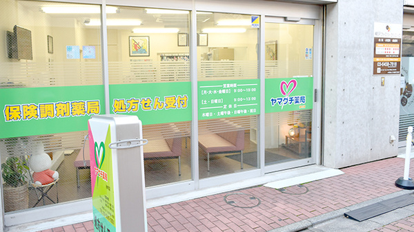 ヤマグチ薬局　砂町店_2