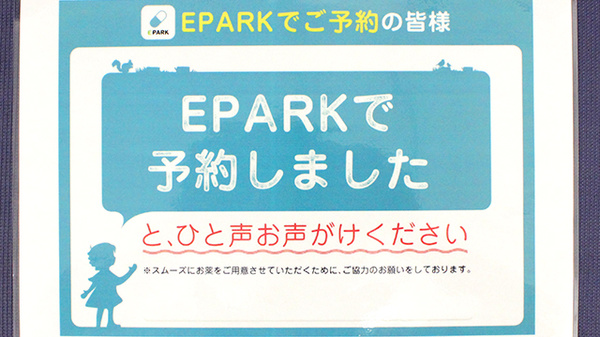 薬局ユニファー　中延店_4