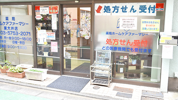 薬局ホームケアファーマシー東大井店_2