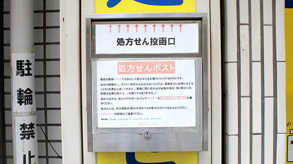 ハロー薬局　学芸大学店_4