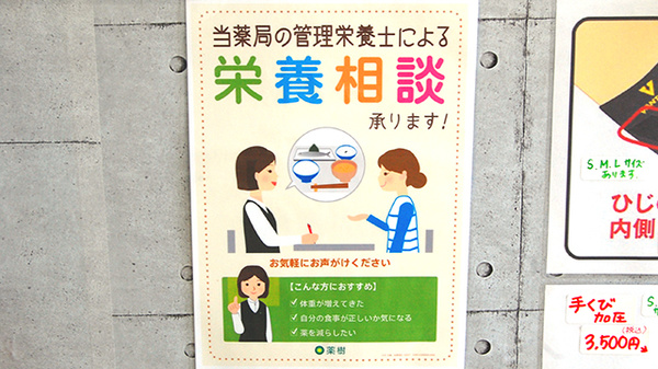 薬樹薬局　はすぬま_4