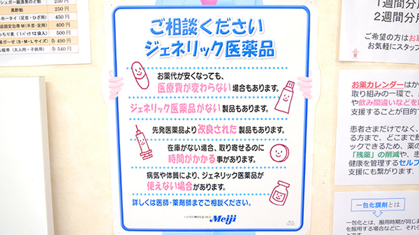 つばさ薬局下丸子店_4