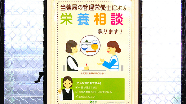 薬樹薬局　雪谷_4