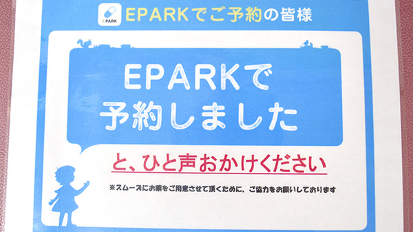 つばさ薬局ガス橋通り店_4