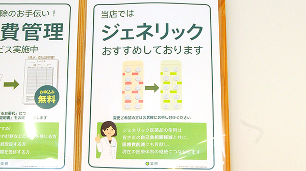 薬樹薬局　北参道_4