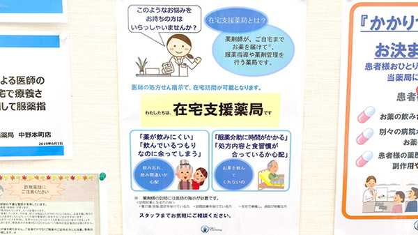 中川薬局　中野本町店_4