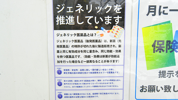 ミカド薬局高円寺東店_4