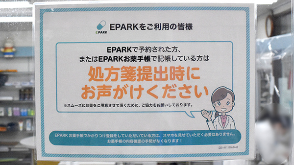 昭和薬局_4